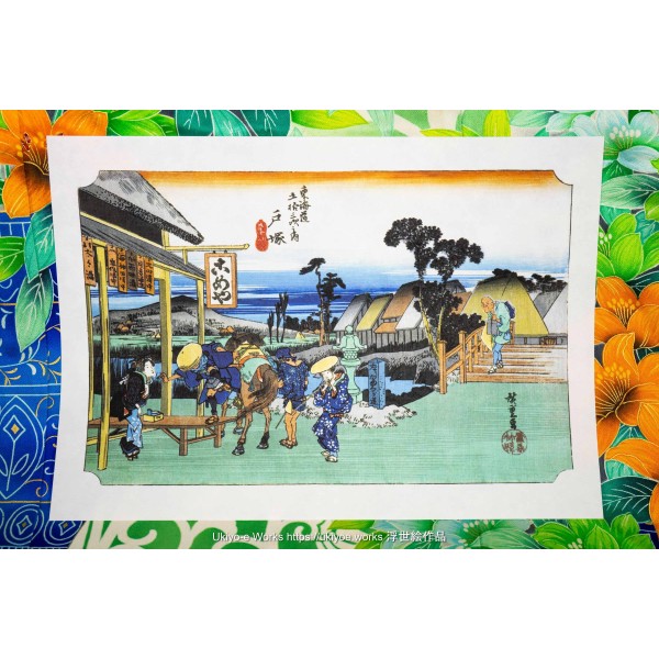 Totsuka Station (5th Station of the Tokaido, Hiroshige Utagawa, Hoeido Print)