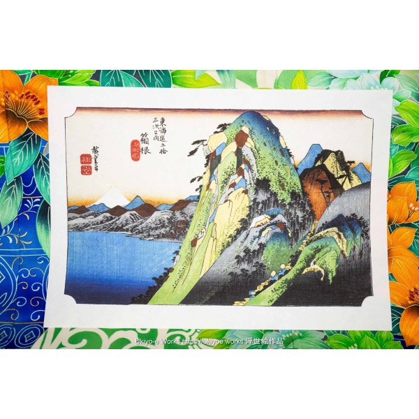 Hakone Station (10th Station of the Tokaido, Hiroshige Utagawa, Hoeido Print)