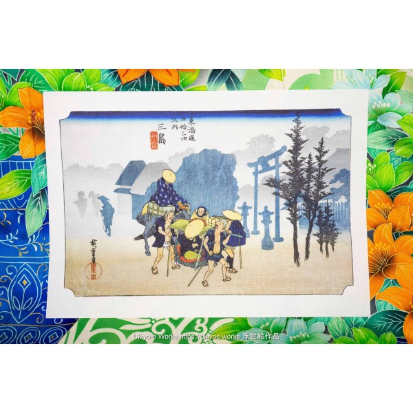 Mishima Station (11th Station of the Tokaido, Hiroshige Utagawa, Hoeido Print)