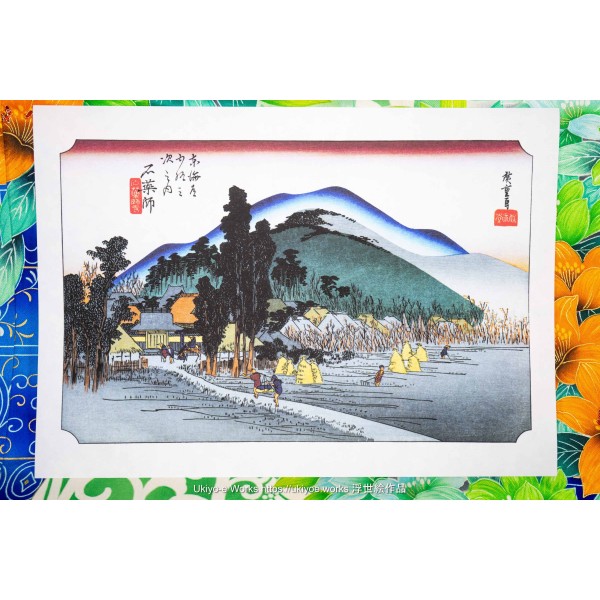 Ishiyakushi Station (44th on Tokaido, Archival Inkjet Reproduction)