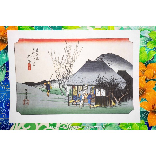 Mariko Station (20th Station of the Tokaido, Hiroshige Utagawa, Hoeido Print)