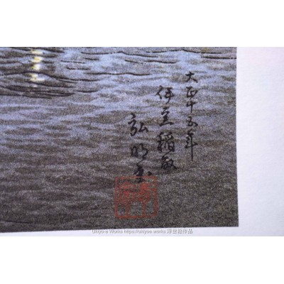 Inatori Bay in Izu by Shotei Takahashi (Archival Inkjet Reproduction)